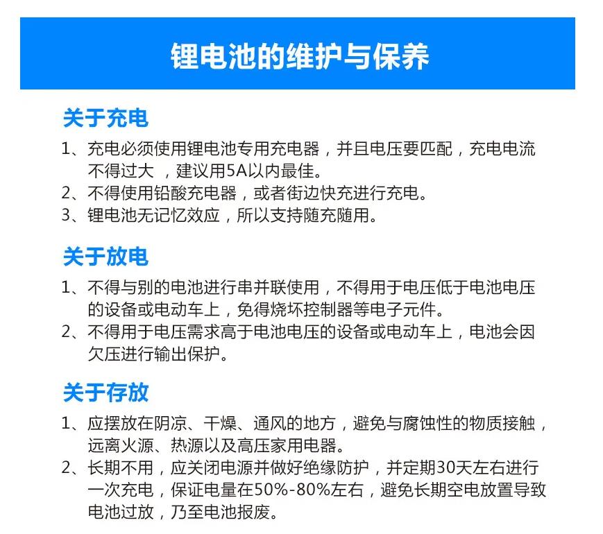 腾龙锂电池使用注意事项